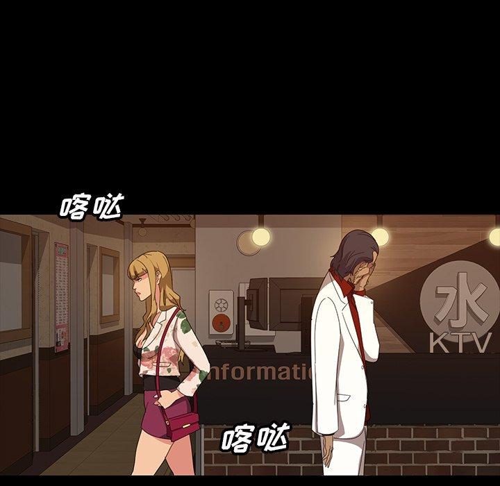 暴发户老金 第 15 话 第96页