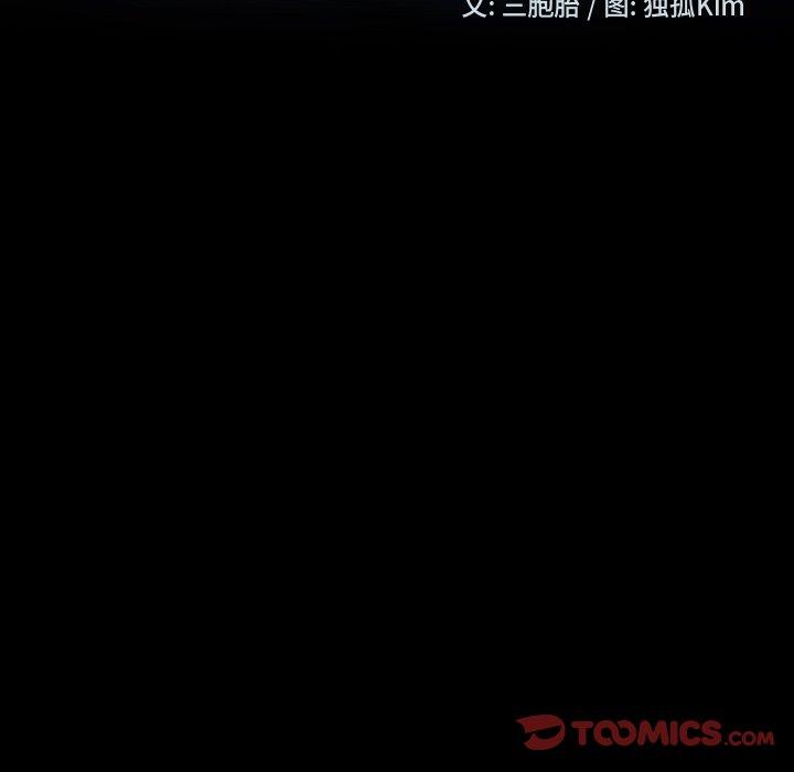 暴发户老金 第 16 话 第15页