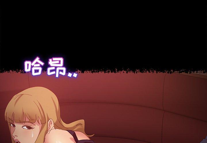 暴发户老金 第 16 话 第2页