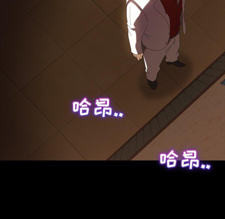 暴发户老金 第 16 话 第6页