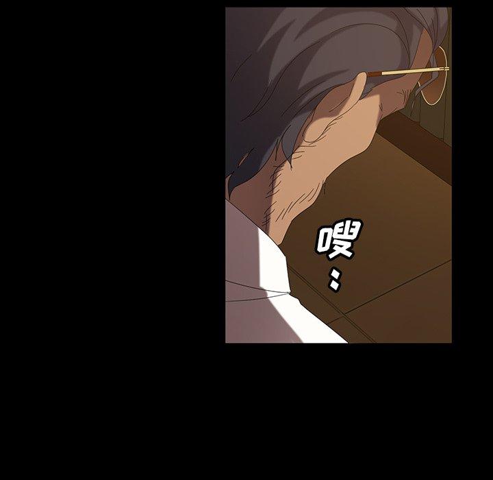 暴发户老金 第 16 话 第8页