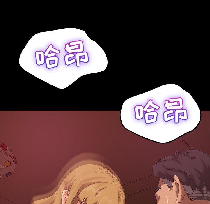 暴发户老金 第 16 话 第23页