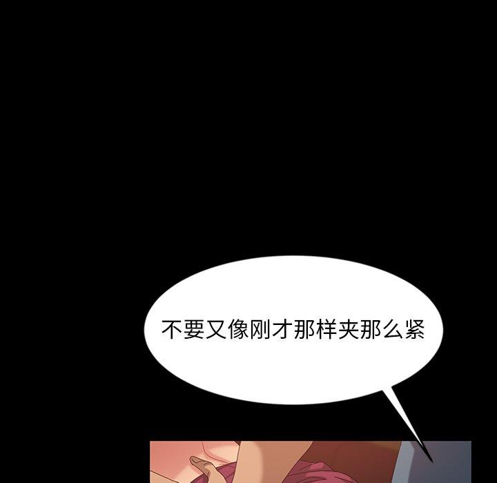 暴发户老金 第 16 话 第43页