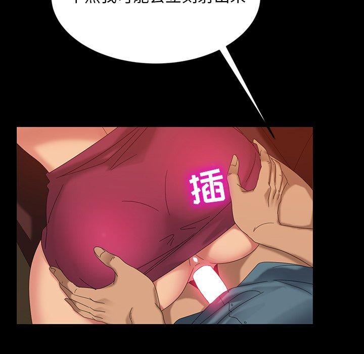 暴发户老金 第 16 话 第45页