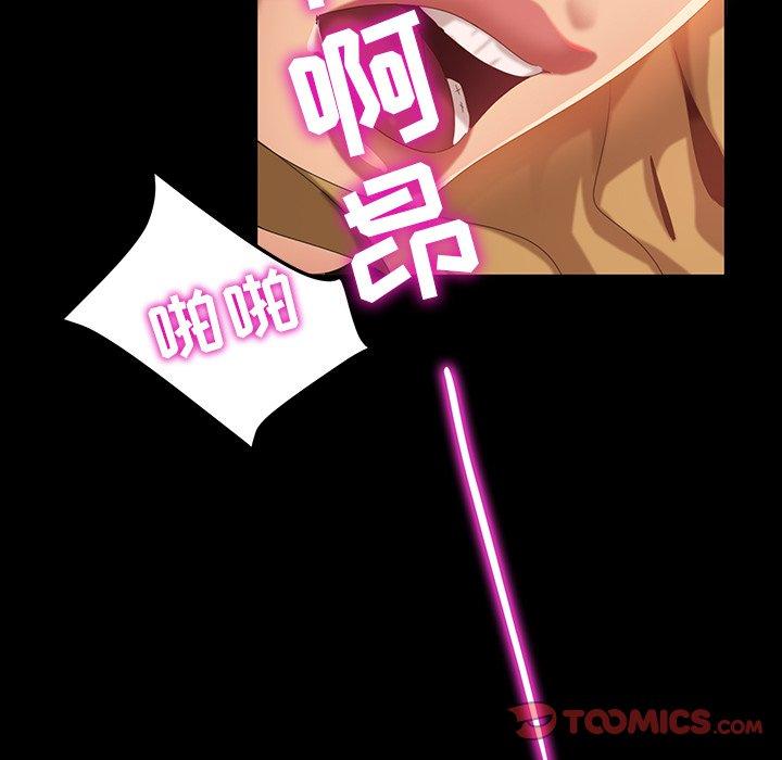 暴发户老金 第 16 话 第27页