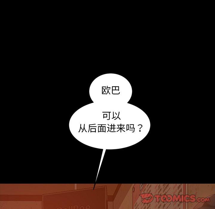 暴发户老金 第 16 话 第39页