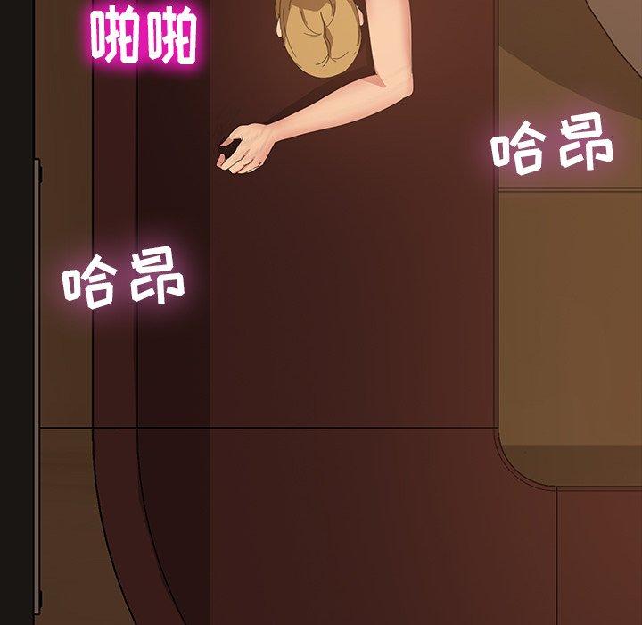 暴发户老金 第 16 话 第50页