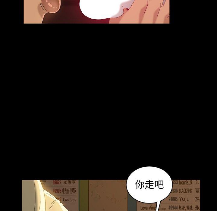暴发户老金 第 16 话 第71页