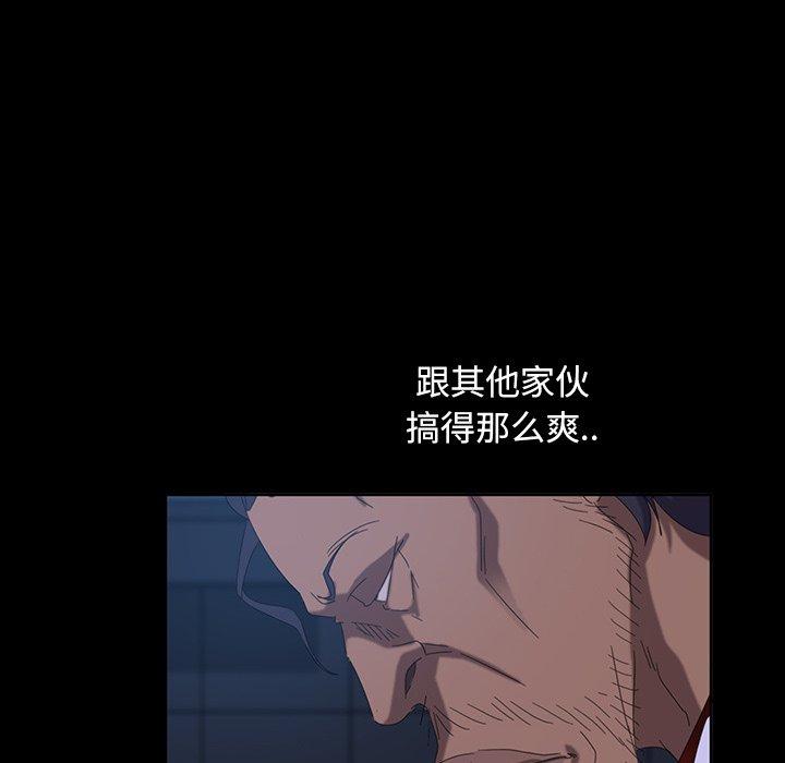 暴发户老金 第 16 话 第79页