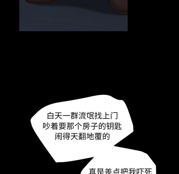 暴发户老金 第 16 话 第83页