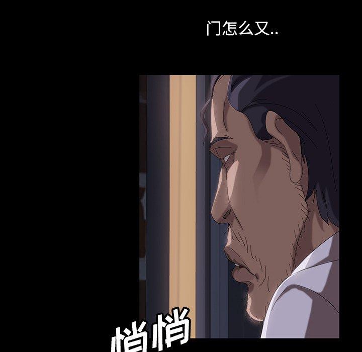 暴发户老金 第 16 话 第92页