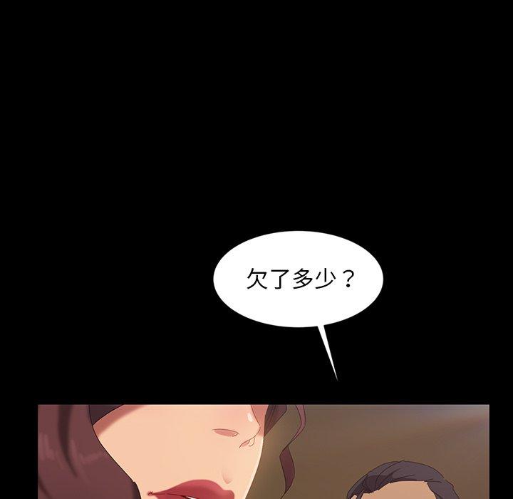 暴发户老金 第 16 话 第113页