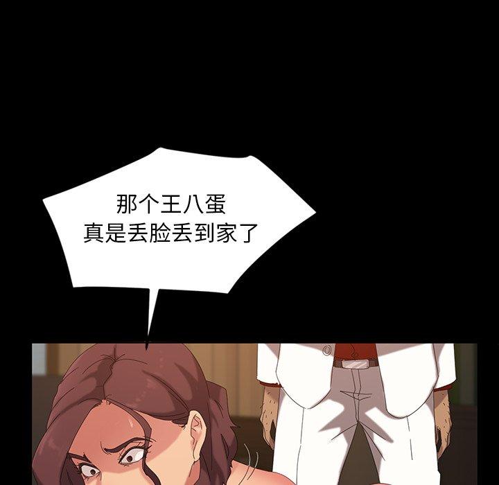 暴发户老金 第 16 话 第118页