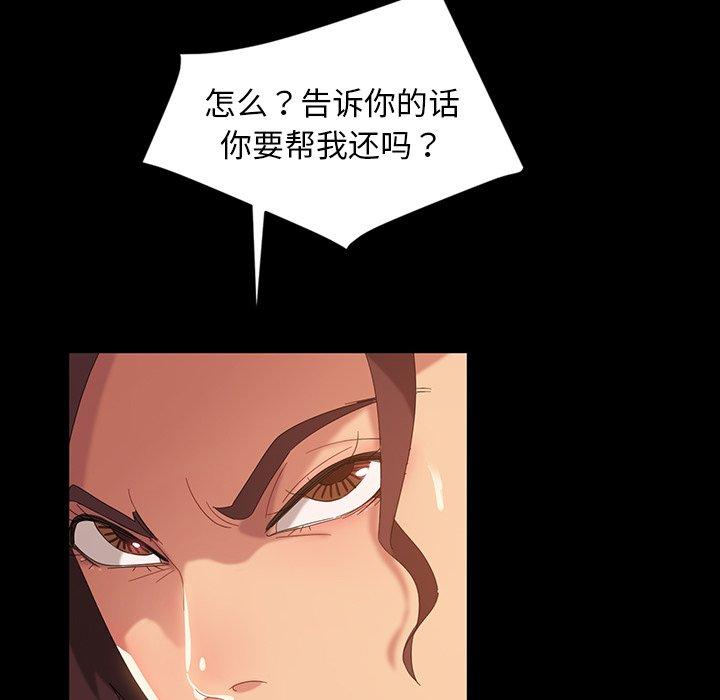 暴发户老金 第 16 话 第120页