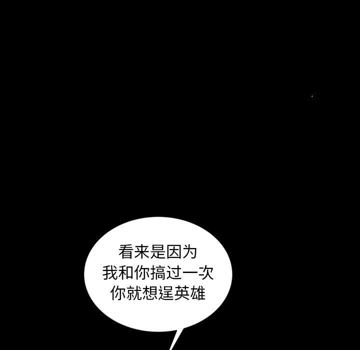 暴发户老金 第 16 话 第127页