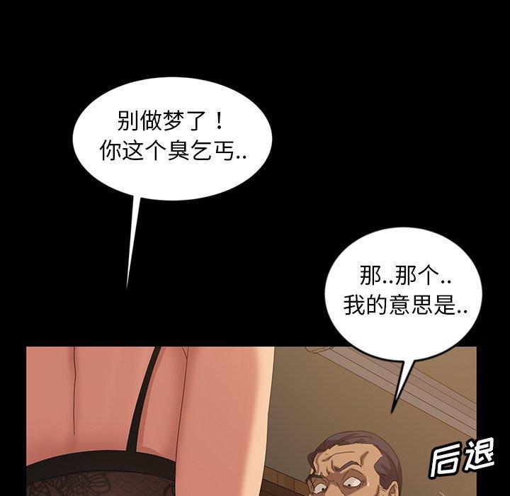 暴发户老金 第 16 话 第129页