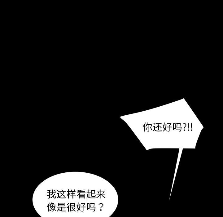 暴发户老金 第 16 话 第107页