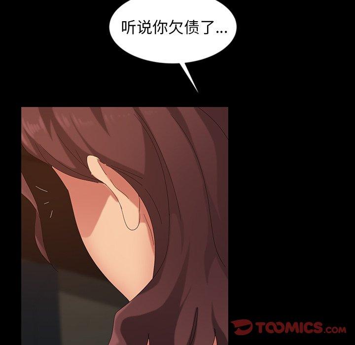 暴发户老金 第 16 话 第111页