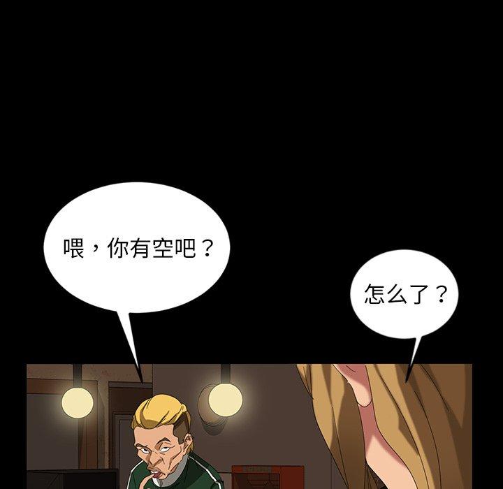 暴发户老金 第 16 话 第149页