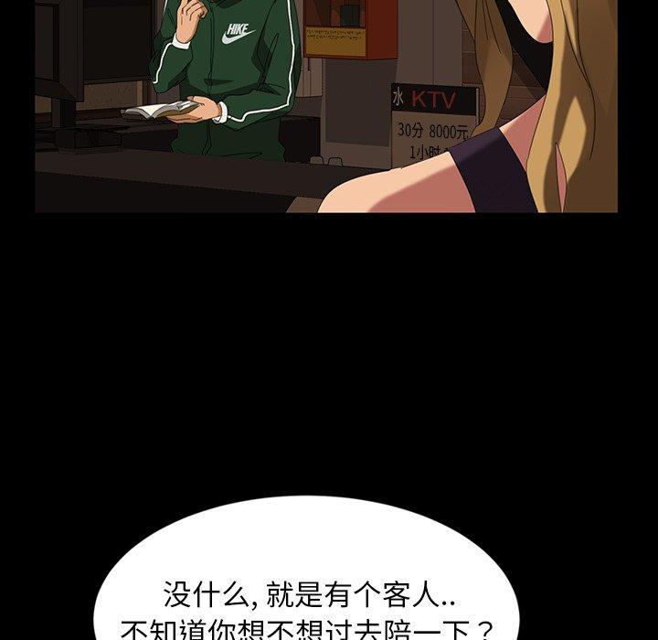 暴发户老金 第 16 话 第150页