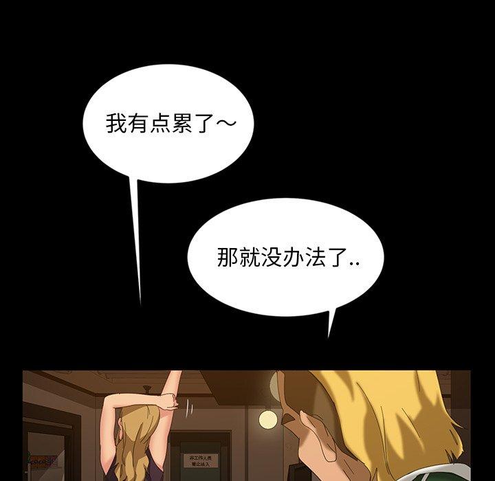 暴发户老金 第 16 话 第152页