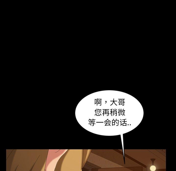 暴发户老金 第 16 话 第156页