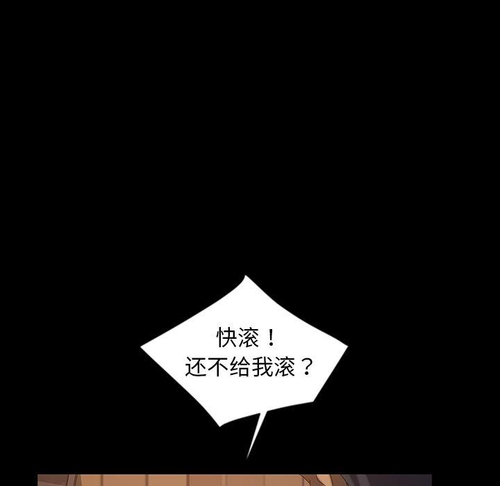 暴发户老金 第 16 话 第133页