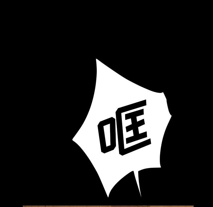 暴发户老金 第 16 话 第140页