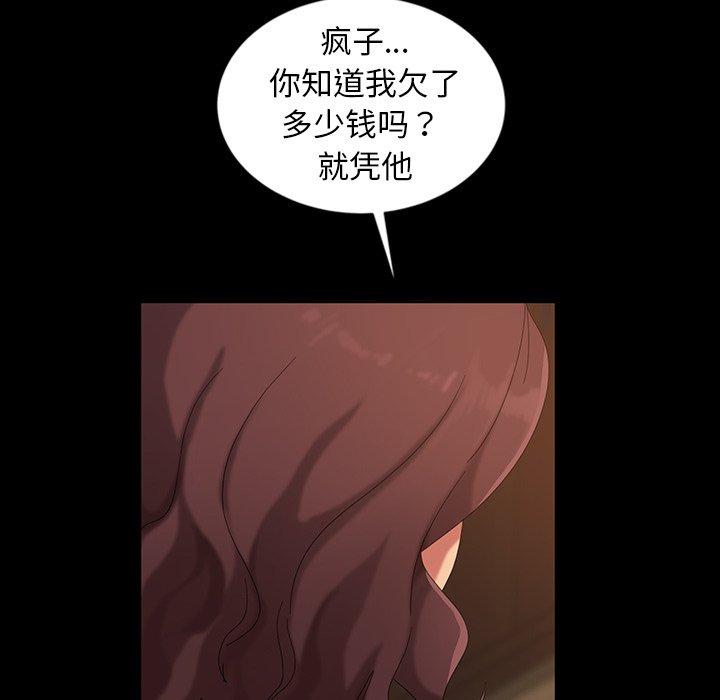 暴发户老金 第 16 话 第143页