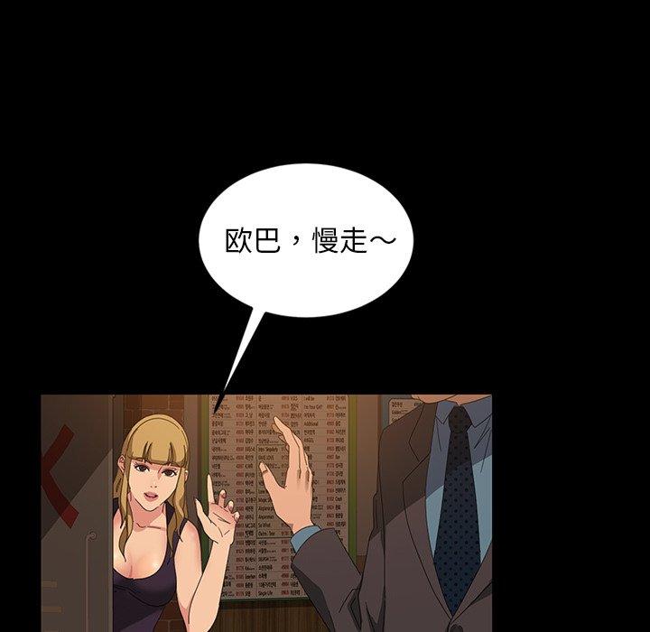 暴发户老金 第 16 话 第146页