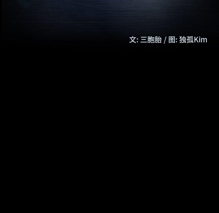 暴发户老金 第 17 话 第13页