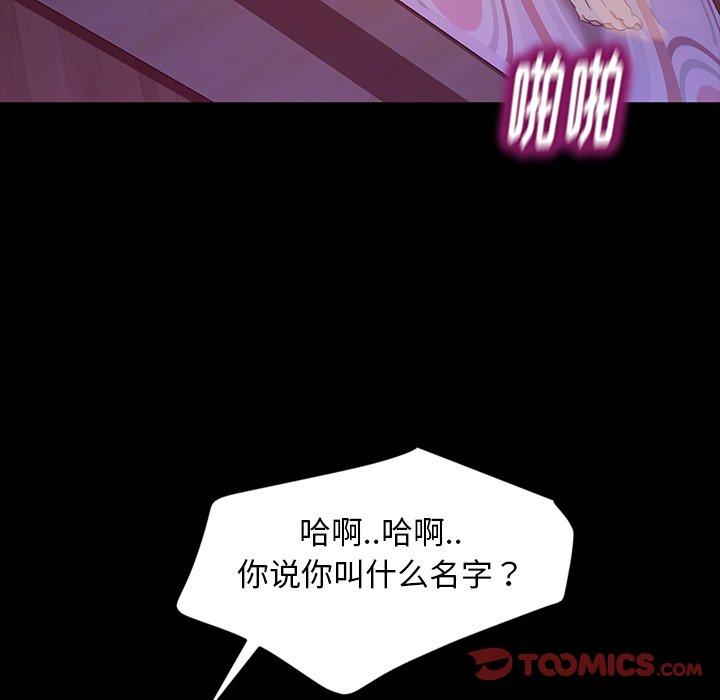 暴发户老金 第 17 话 第39页