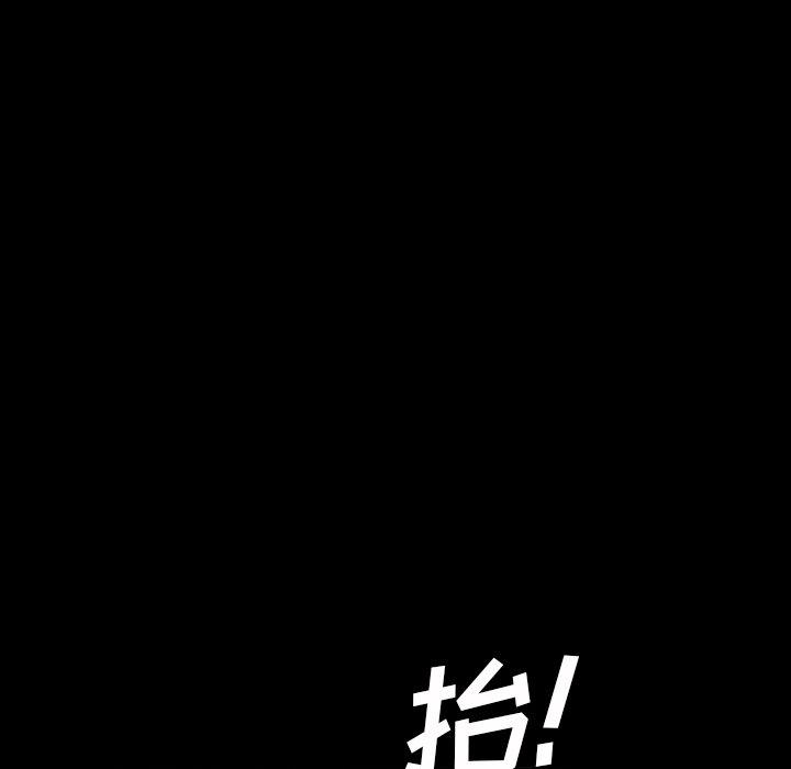 暴发户老金 第 17 话 第20页