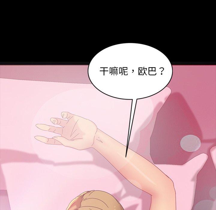 暴发户老金 第 17 话 第23页