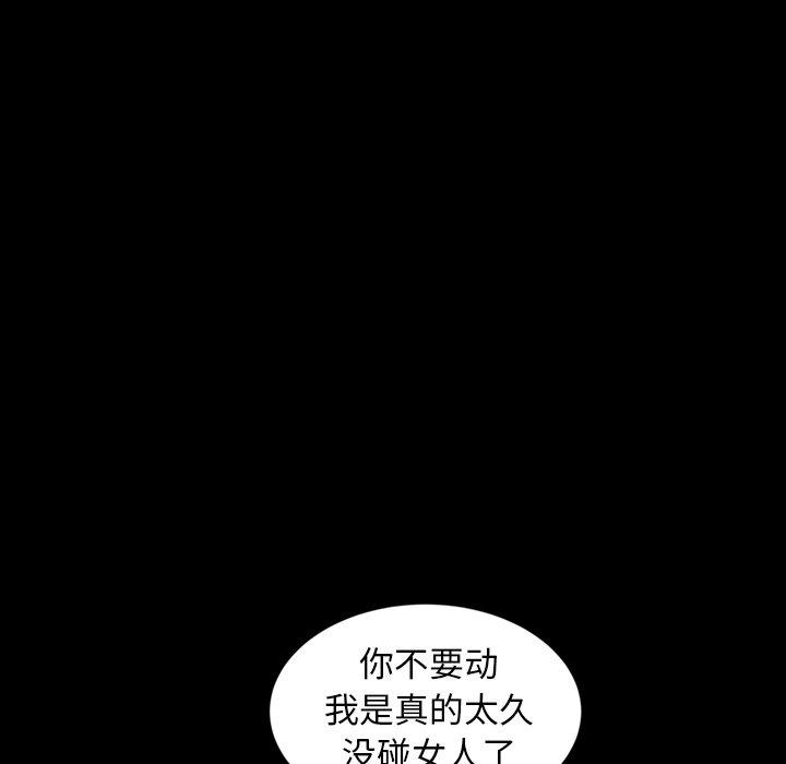 暴发户老金 第 17 话 第26页