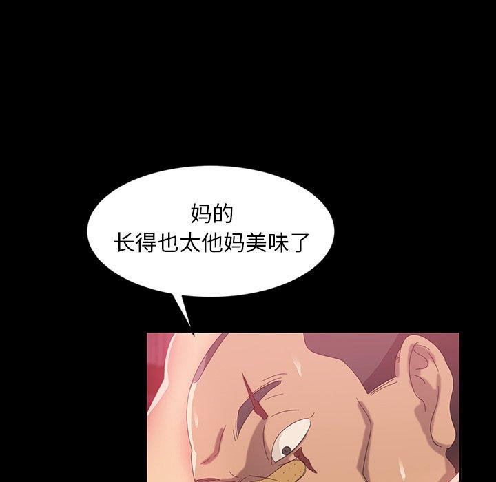 暴发户老金 第 17 话 第29页