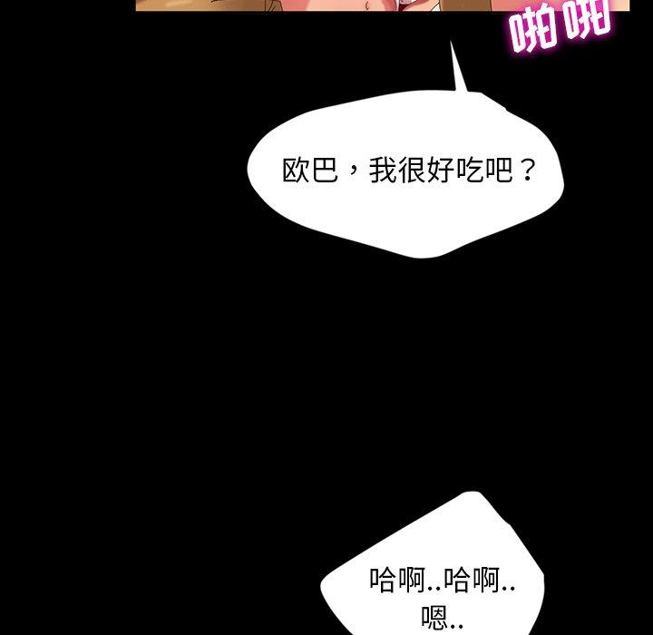 暴发户老金 第 17 话 第42页