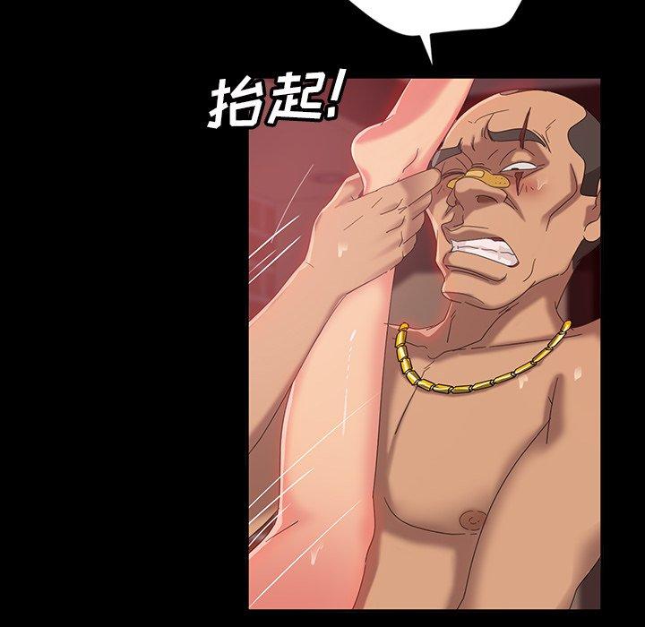 暴发户老金 第 17 话 第43页