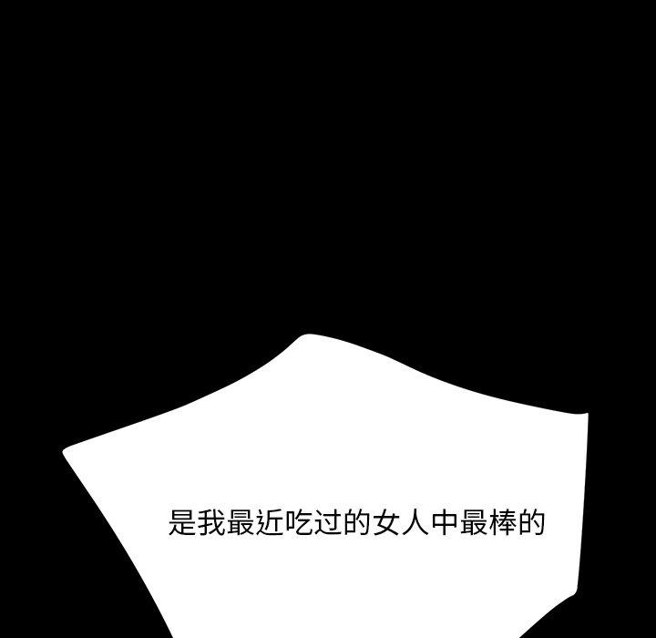 暴发户老金 第 17 话 第44页