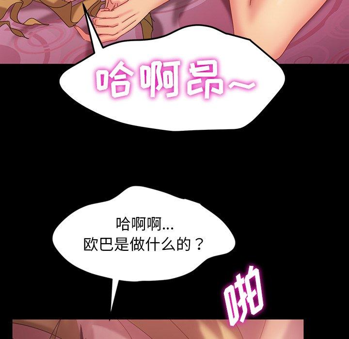 暴发户老金 第 17 话 第47页