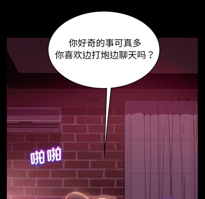 暴发户老金 第 17 话 第52页