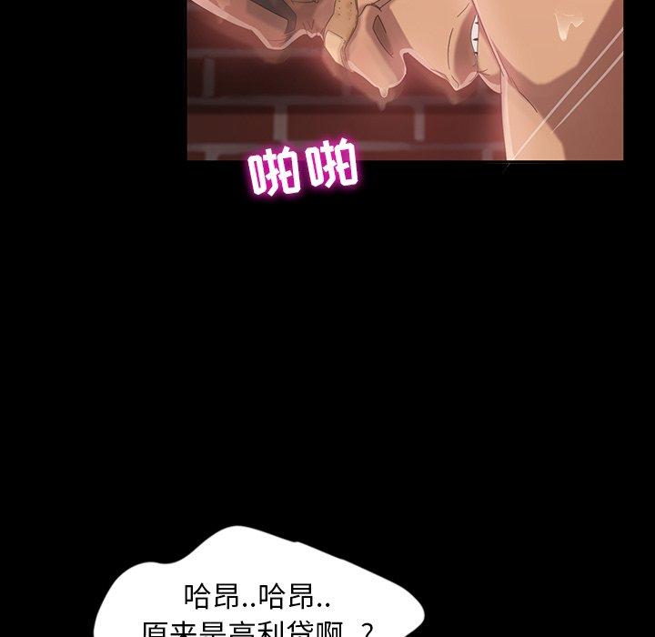 暴发户老金 第 17 话 第55页