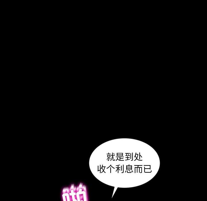 暴发户老金 第 17 话 第57页