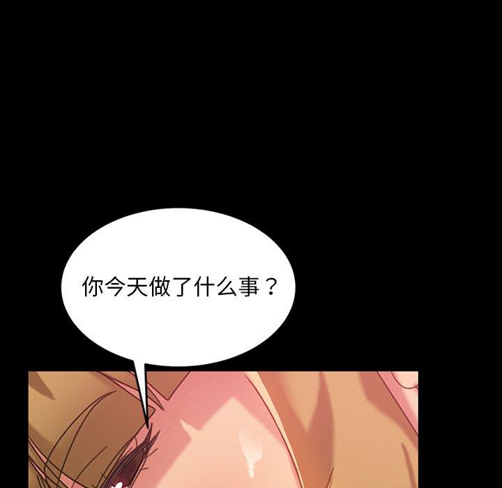 暴发户老金 第 17 话 第59页