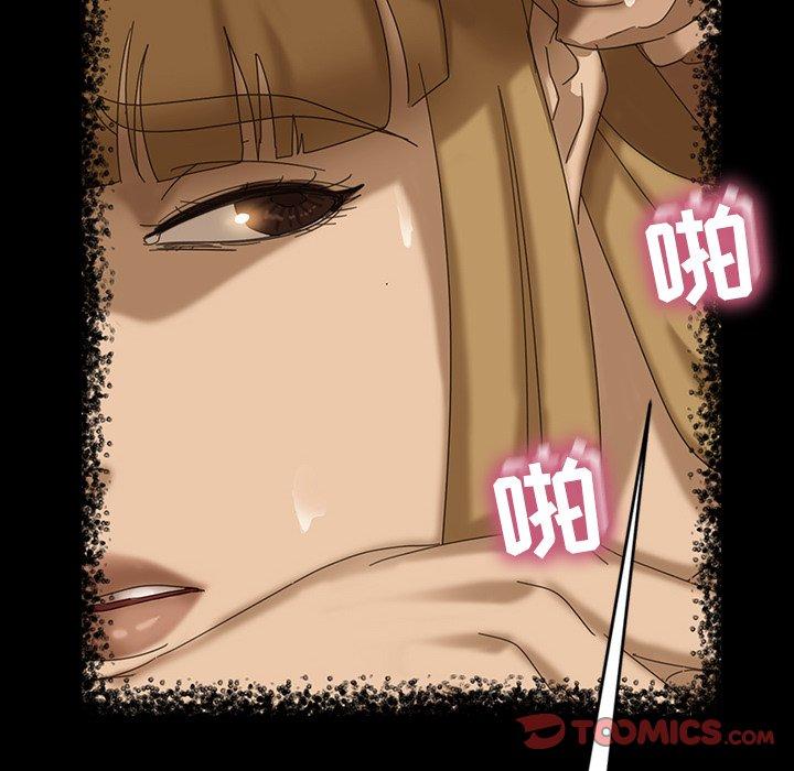暴发户老金 第 17 话 第75页