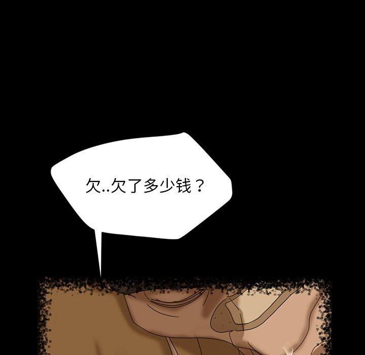 暴发户老金 第 17 话 第74页