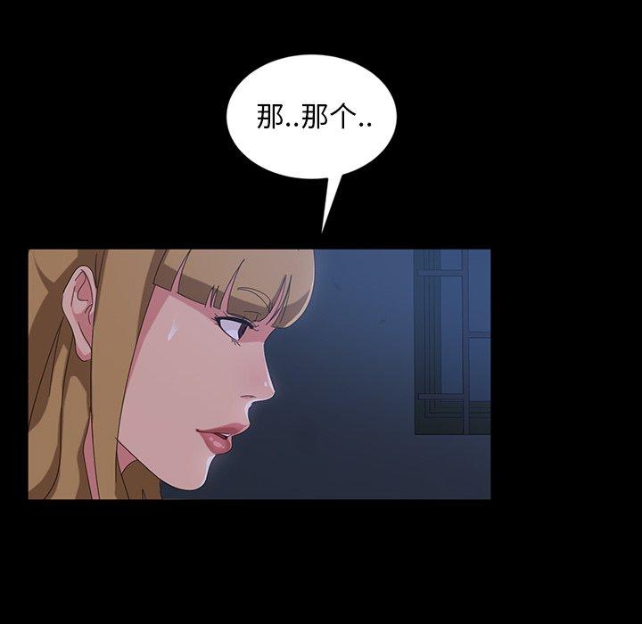 暴发户老金 第 17 话 第91页