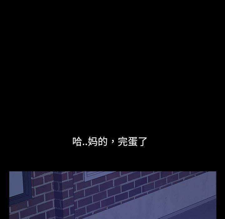 暴发户老金 第 17 话 第95页
