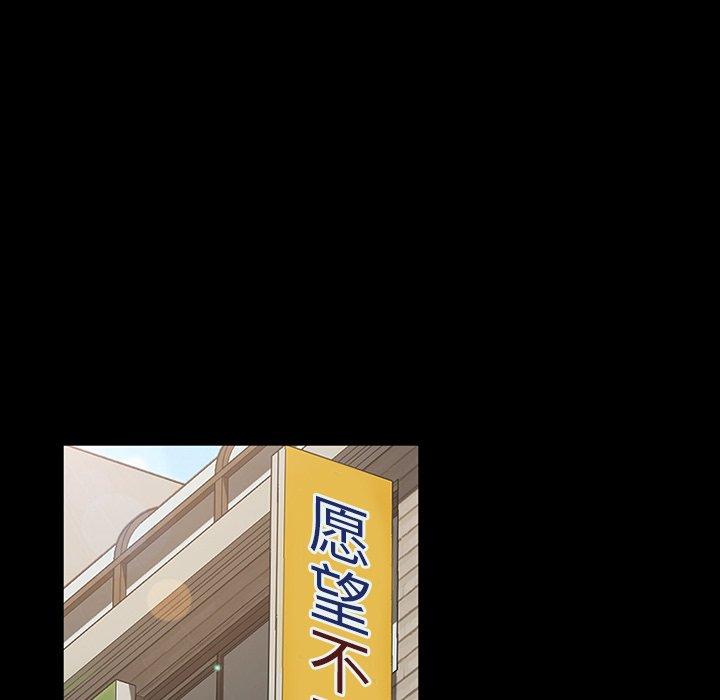 暴发户老金 第 17 话 第98页