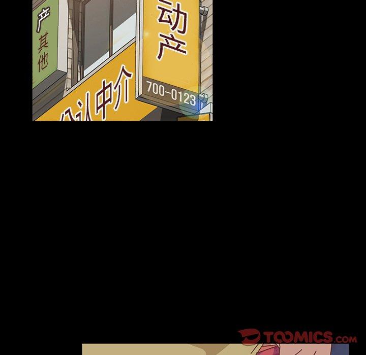 暴发户老金 第 17 话 第99页